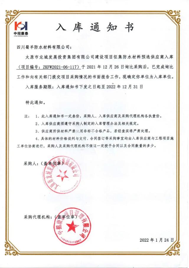 东方雨虹/北新/三棵树&middot;大禹九鼎/凯伦/卓宝/宇阳泽丽捷报频传